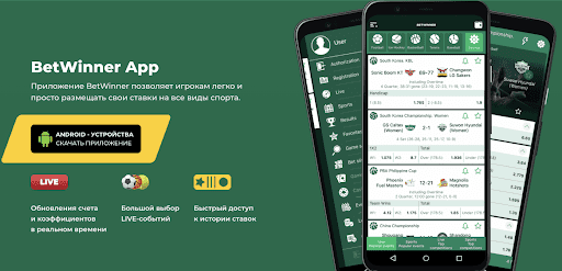 Découvrez Betwinner  Votre Guide Ultime pour les Paris Sportifs