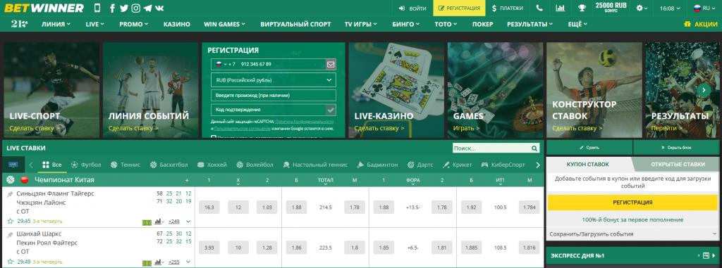 How to Access Your Account BetWinner Login Explained